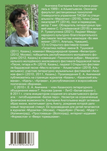 О чём поют сверчки?  фото 2